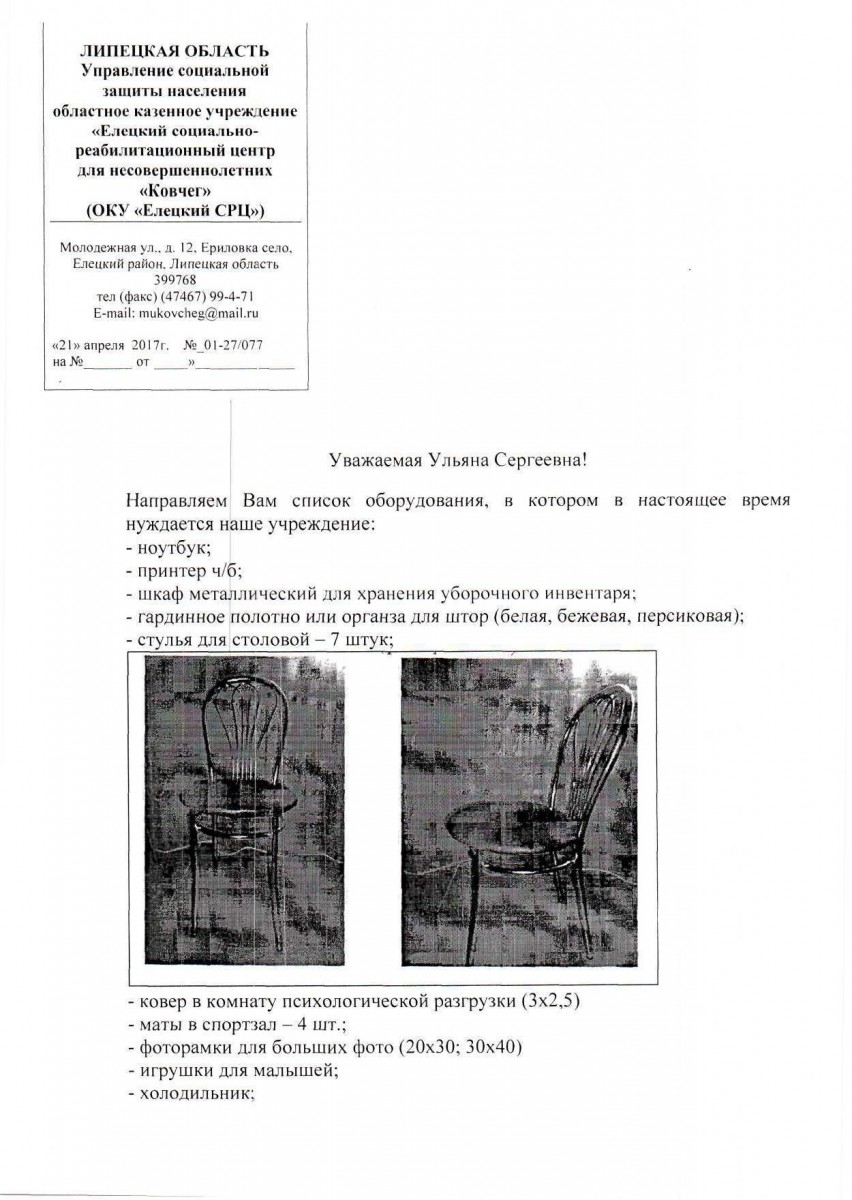 Акция в международный день защиты детей 1 июня - БФ «Прикоснись к добру»